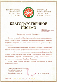blagodar
